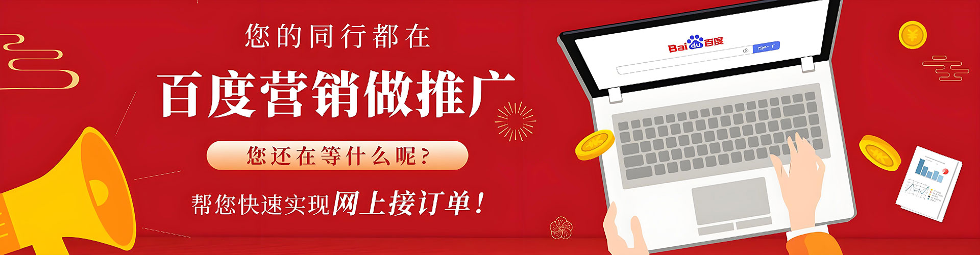 辰溪网络推广开户